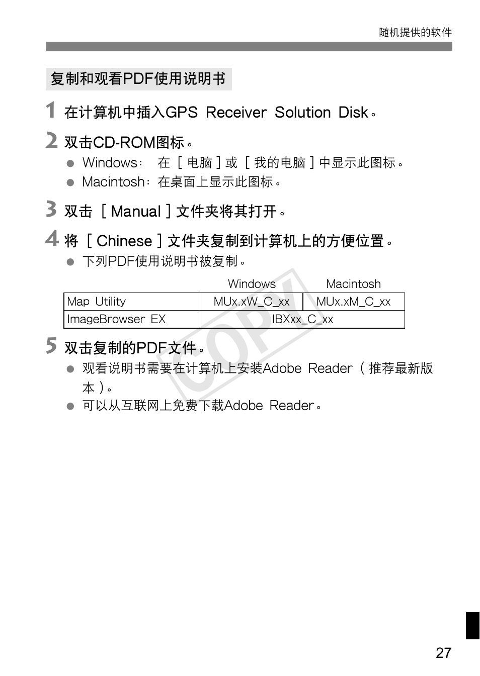Cop y | Canon GPS RECEIVER GP-E2 User Manual | Page 285 / 292
