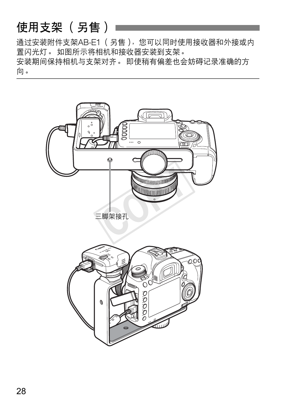 Cop y | Canon GPS RECEIVER GP-E2 User Manual | Page 286 / 292