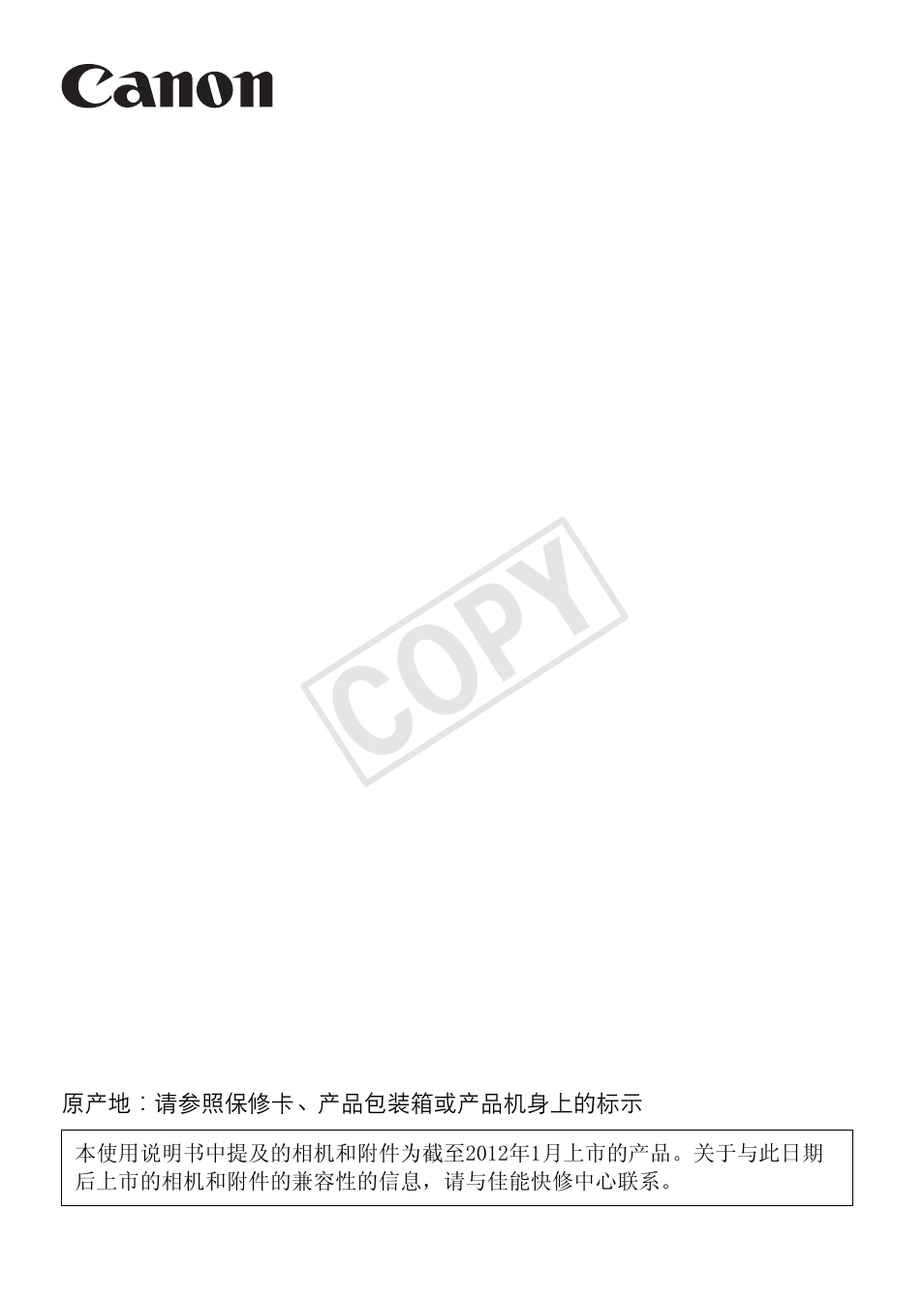 Cop y | Canon GPS RECEIVER GP-E2 User Manual | Page 290 / 292