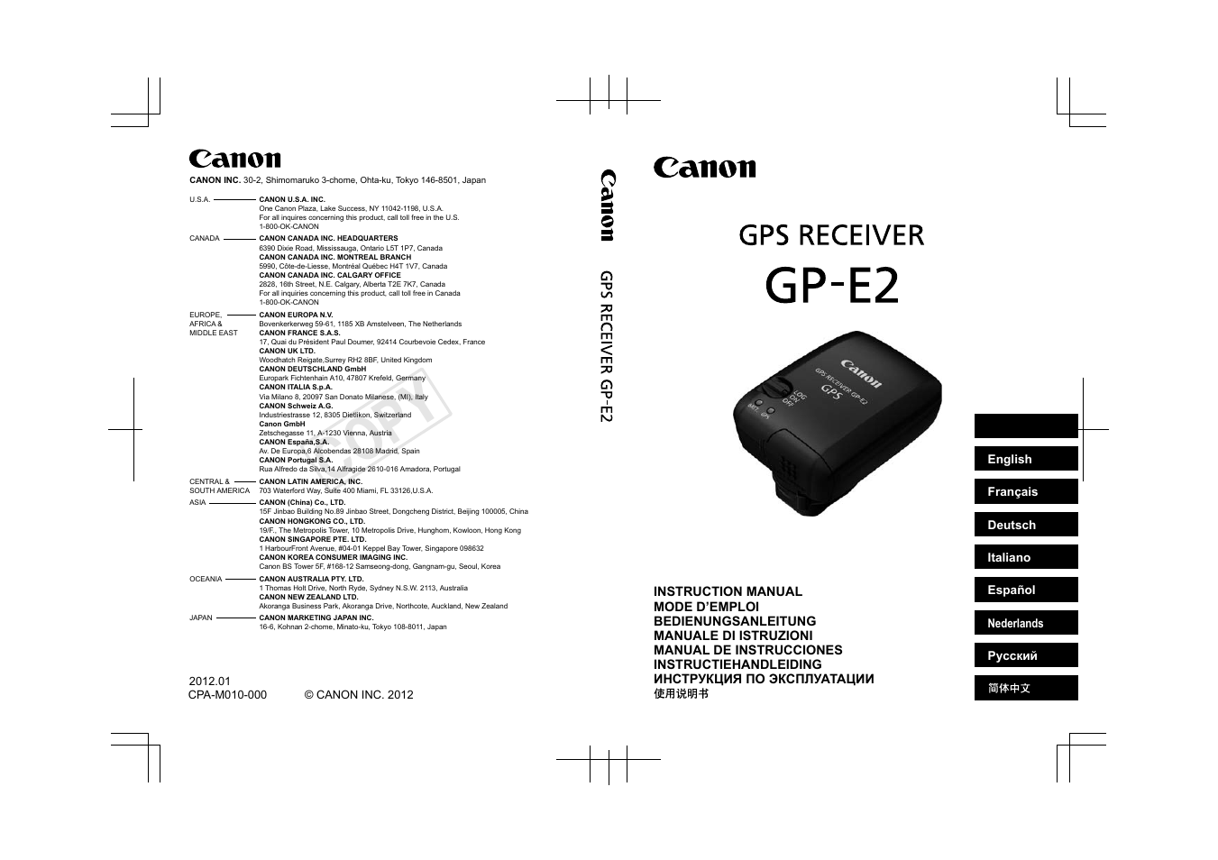 Cop y | Canon GPS RECEIVER GP-E2 User Manual | Page 292 / 292