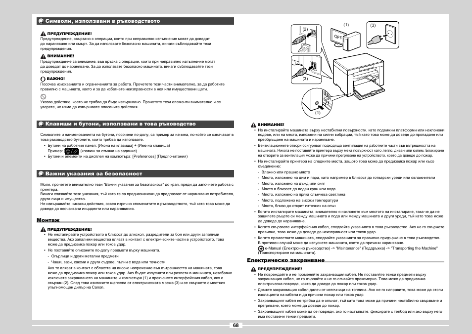 Canon MF3010 User Manual | Page 146 / 248