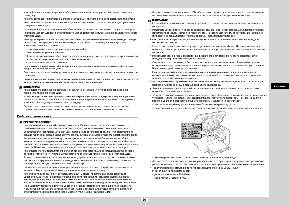 Canon MF3010 User Manual | Page 147 / 248