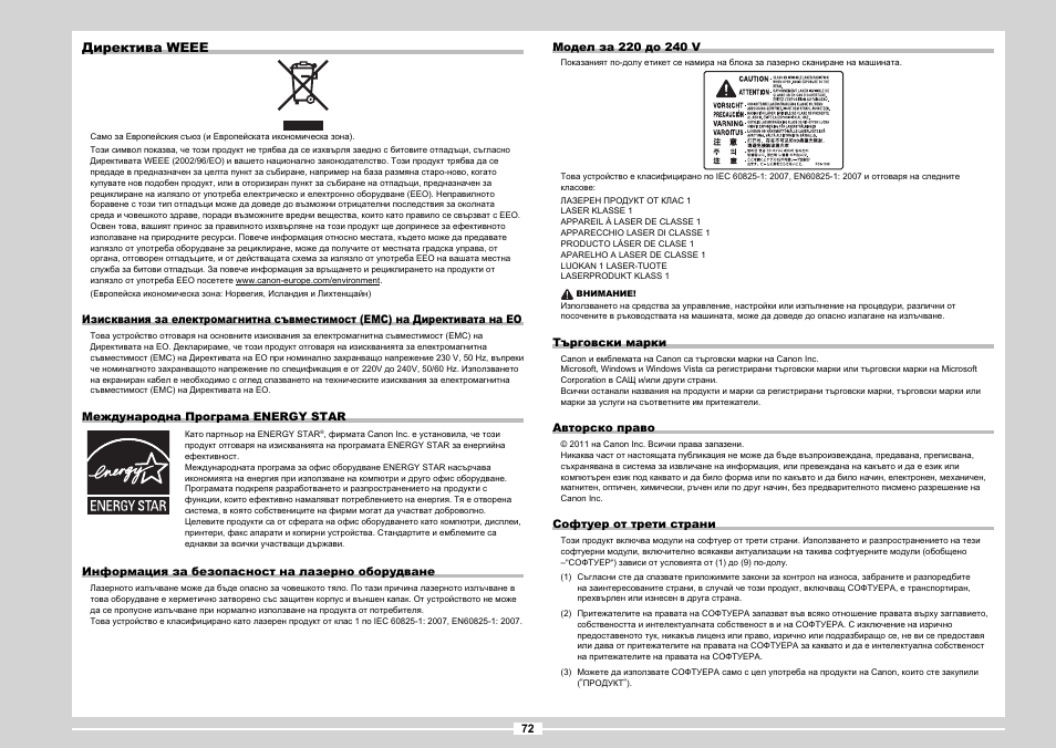 Директива weee | Canon MF3010 User Manual | Page 150 / 248