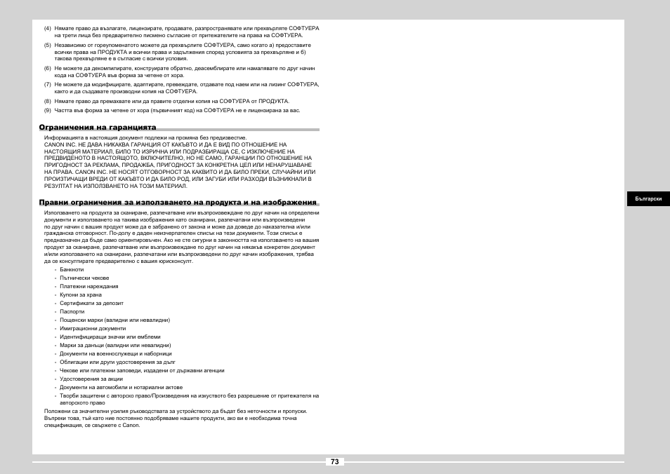 Canon MF3010 User Manual | Page 151 / 248