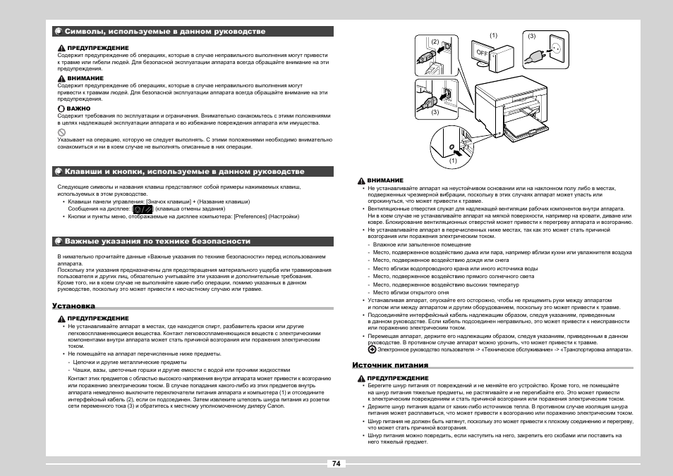 Canon MF3010 User Manual | Page 152 / 248