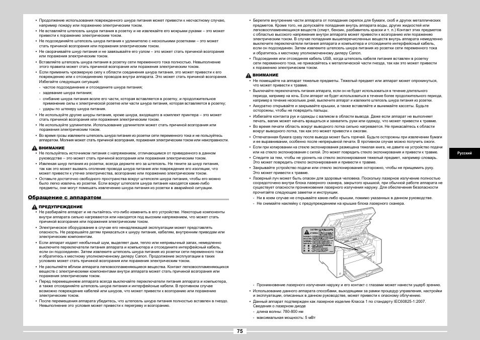 Canon MF3010 User Manual | Page 153 / 248