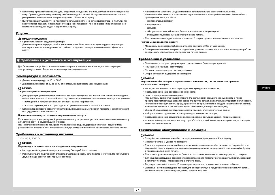Canon MF3010 User Manual | Page 155 / 248