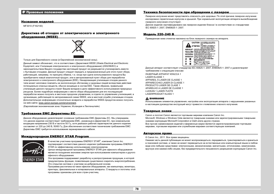 Canon MF3010 User Manual | Page 156 / 248