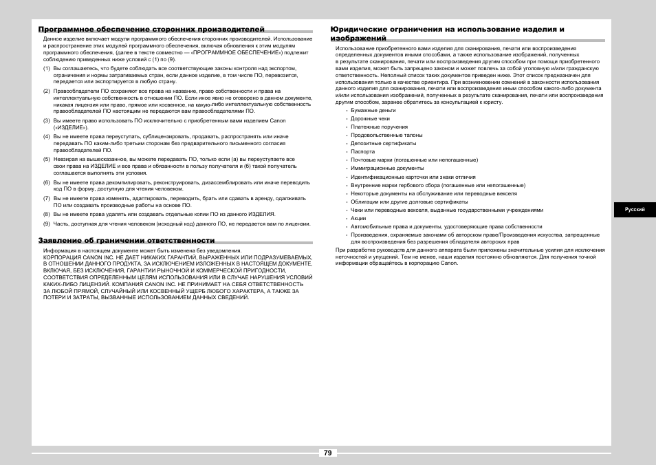 Canon MF3010 User Manual | Page 157 / 248