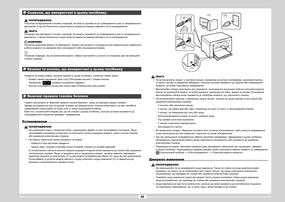 Canon MF3010 User Manual | Page 158 / 248