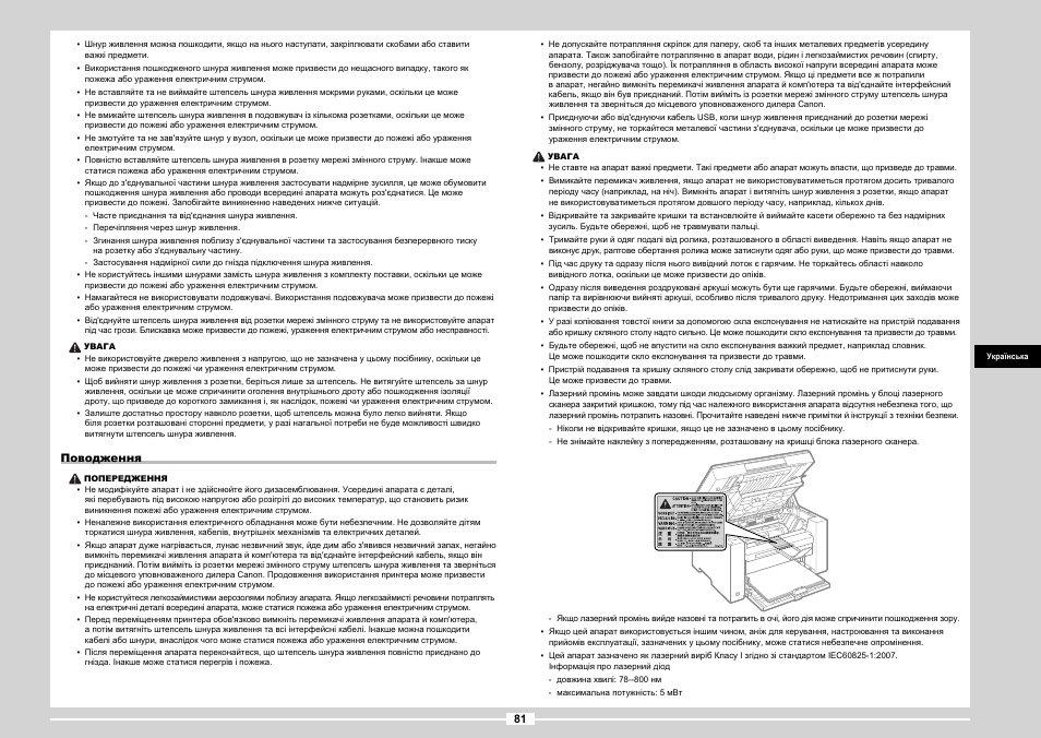 Canon MF3010 User Manual | Page 159 / 248