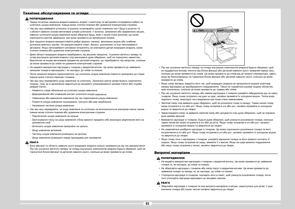 Canon MF3010 User Manual | Page 160 / 248