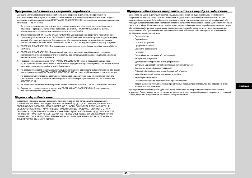 Canon MF3010 User Manual | Page 163 / 248