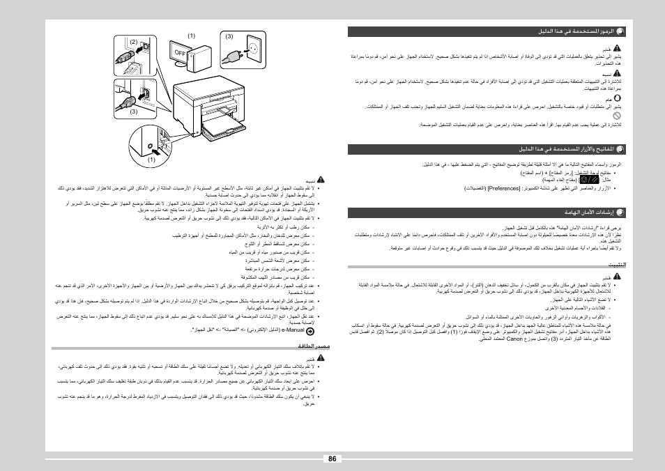 Canon MF3010 User Manual | Page 164 / 248