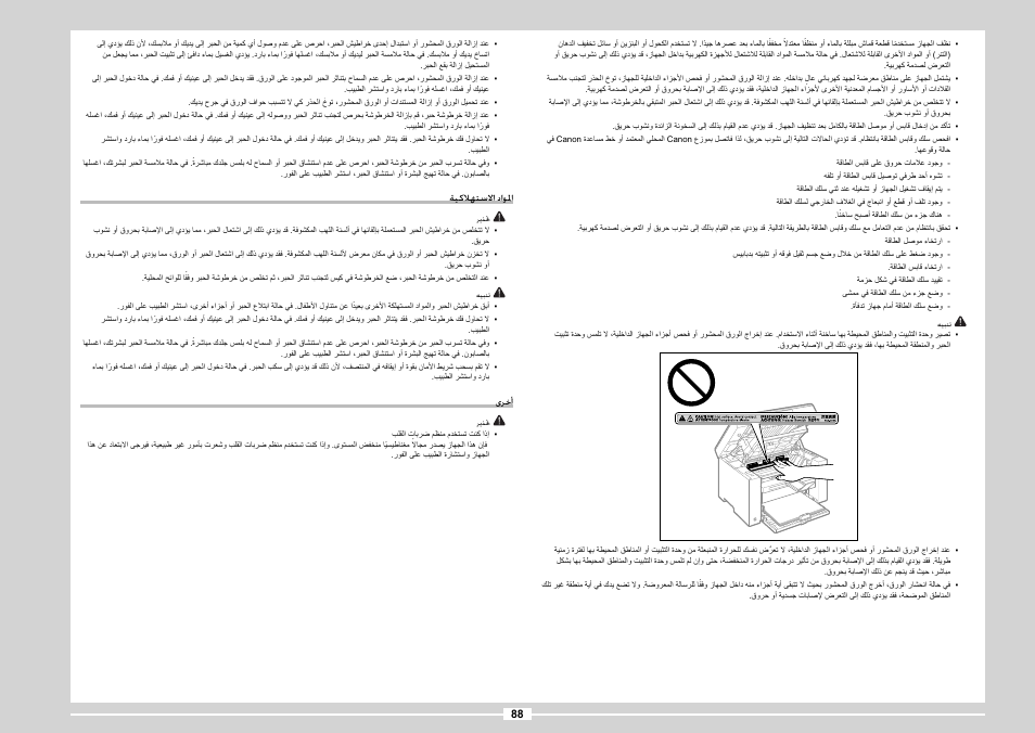 Canon MF3010 User Manual | Page 166 / 248