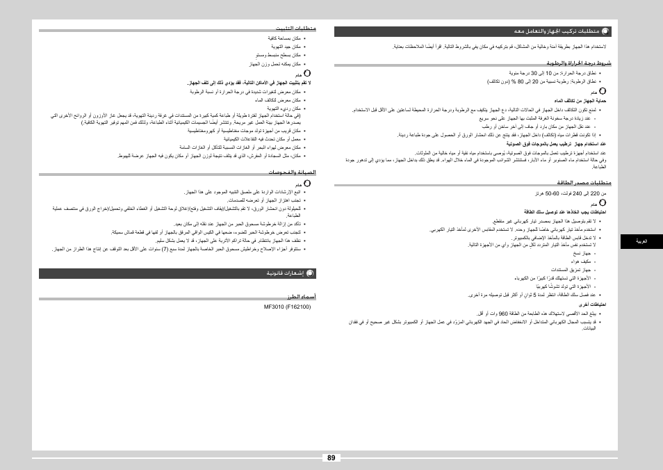 Canon MF3010 User Manual | Page 167 / 248