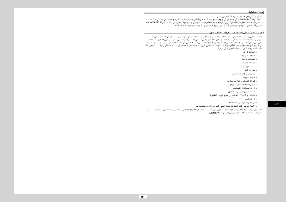 Canon MF3010 User Manual | Page 169 / 248