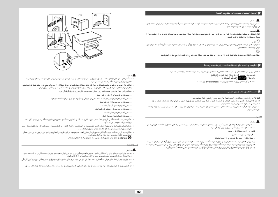 Canon MF3010 User Manual | Page 170 / 248