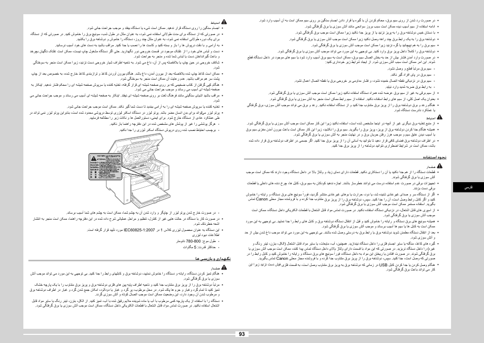 Canon MF3010 User Manual | Page 171 / 248