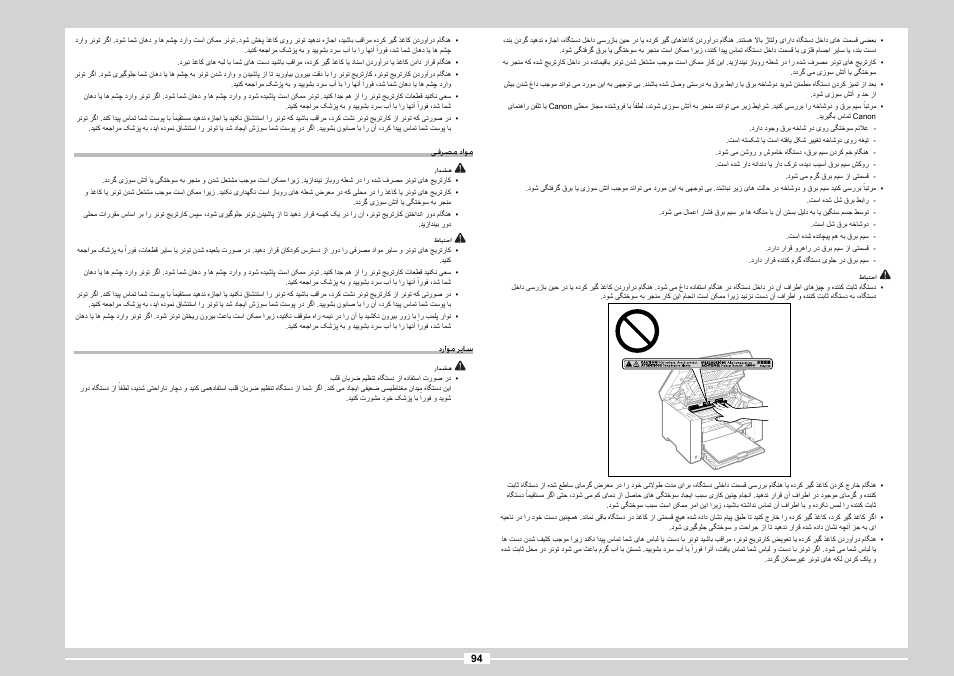 Canon MF3010 User Manual | Page 172 / 248