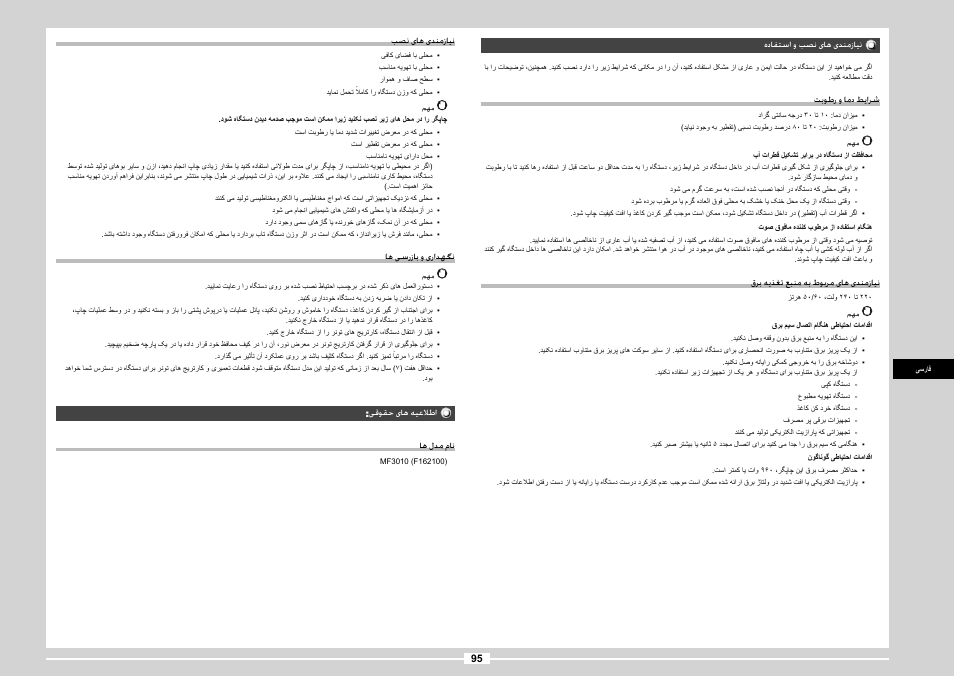 Canon MF3010 User Manual | Page 173 / 248