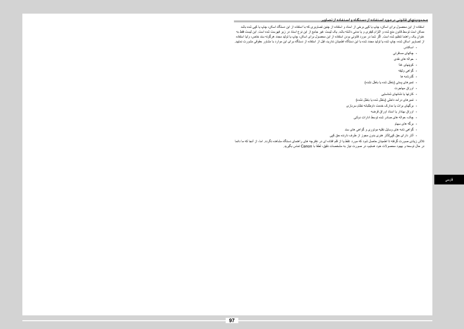 Canon MF3010 User Manual | Page 175 / 248