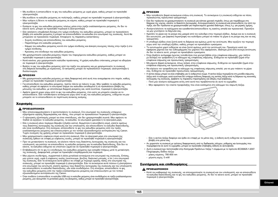 Canon MF3010 User Manual | Page 243 / 248