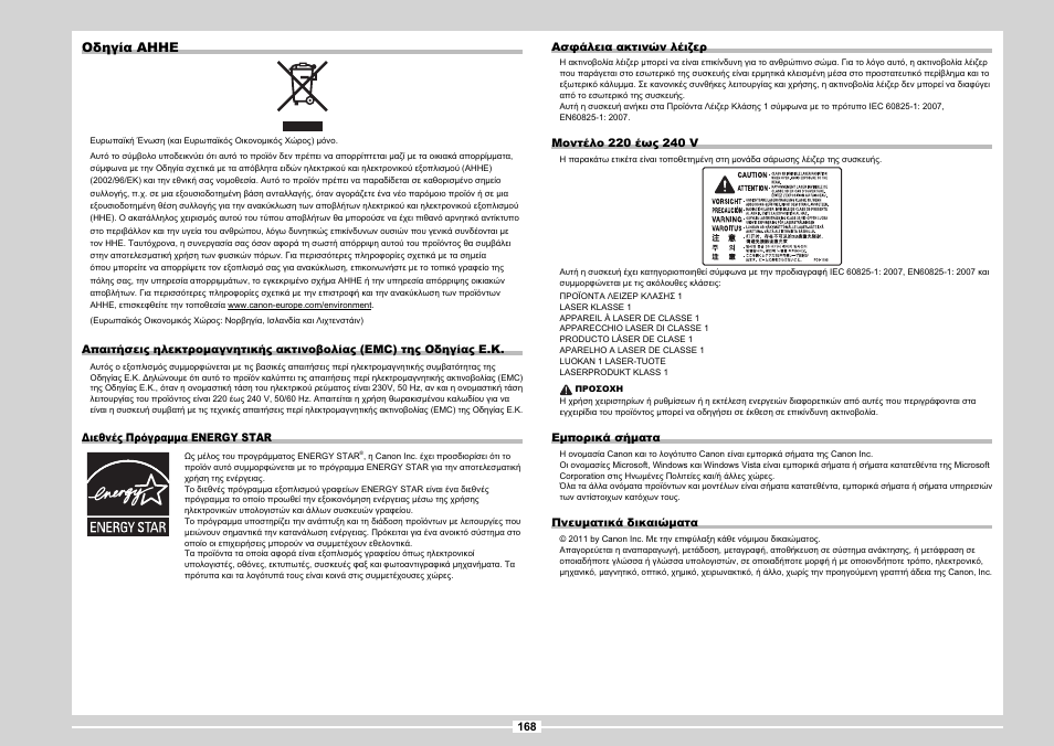 Οδηγία αηηε | Canon MF3010 User Manual | Page 246 / 248