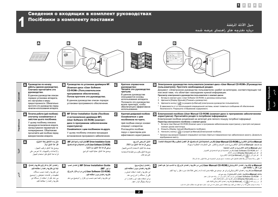 Canon MF3010 User Manual | Page 39 / 248