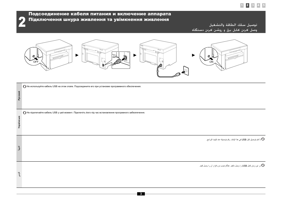 Canon MF3010 User Manual | Page 40 / 248