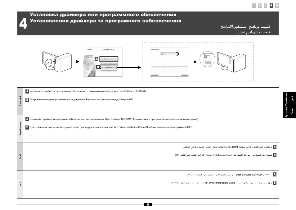 Canon MF3010 User Manual | Page 43 / 248