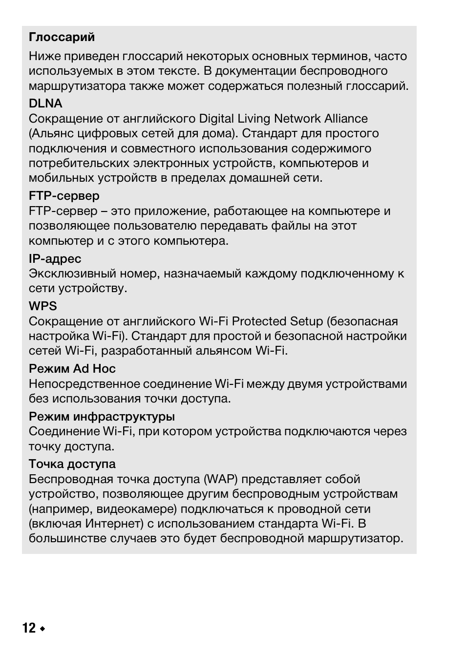 Canon LEGRIA HF M56 User Manual | Page 96 / 110