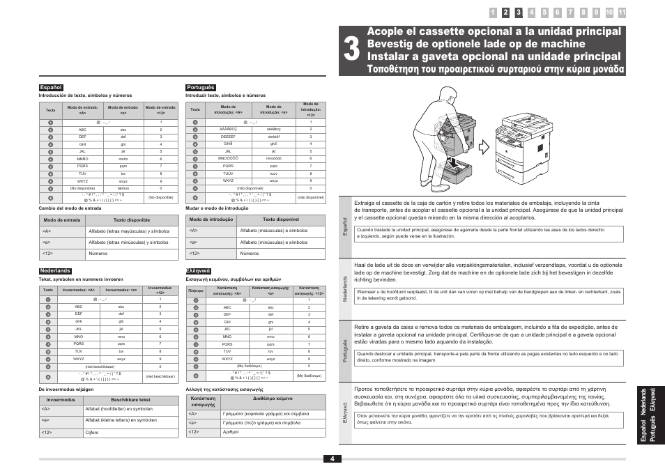 Bevestig de optionele lade op de machine, Instalar a gaveta opcional na unidade principal, Acople el cassette opcional a la unidad principal | P . 4, Pág. 4, Σελ. 4 | Canon i-SENSYS MF5980dw User Manual | Page 107 / 288