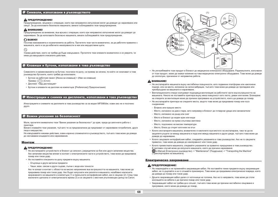 Canon i-SENSYS MF5980dw User Manual | Page 186 / 288