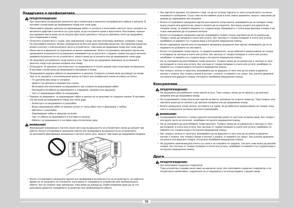 Canon i-SENSYS MF5980dw User Manual | Page 188 / 288