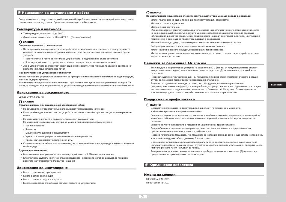 Canon i-SENSYS MF5980dw User Manual | Page 189 / 288