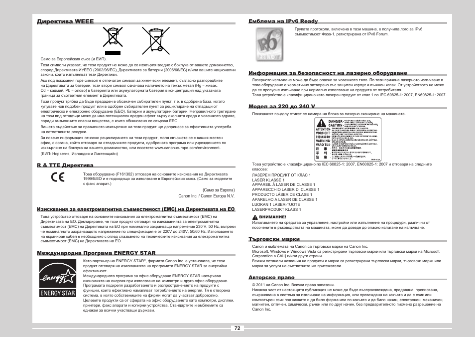 Директива weee | Canon i-SENSYS MF5980dw User Manual | Page 190 / 288