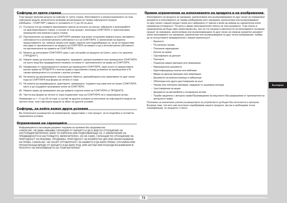 Canon i-SENSYS MF5980dw User Manual | Page 191 / 288