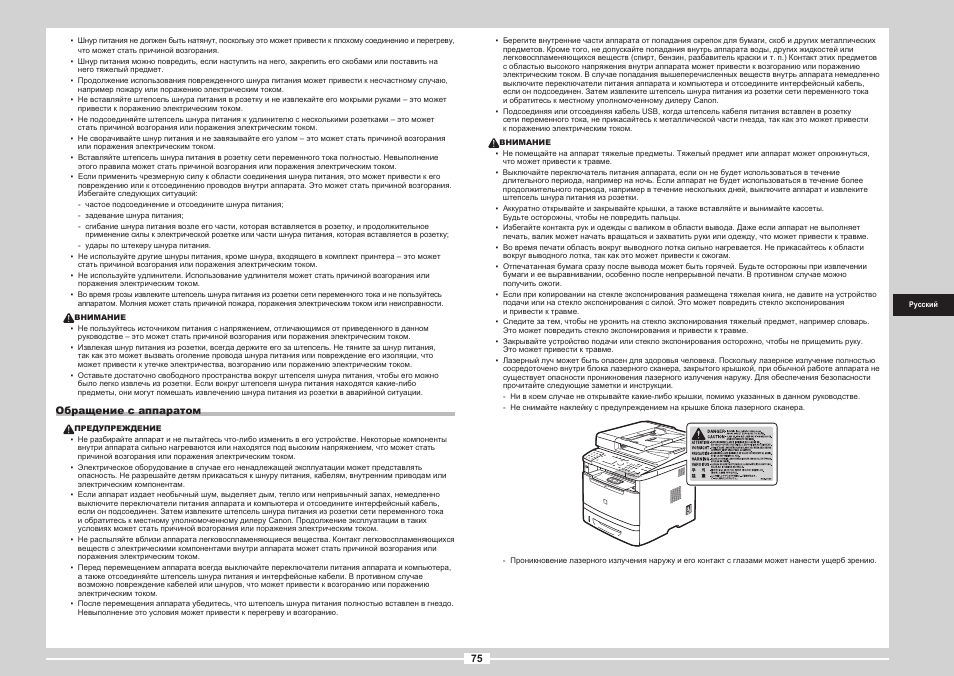 Canon i-SENSYS MF5980dw User Manual | Page 193 / 288