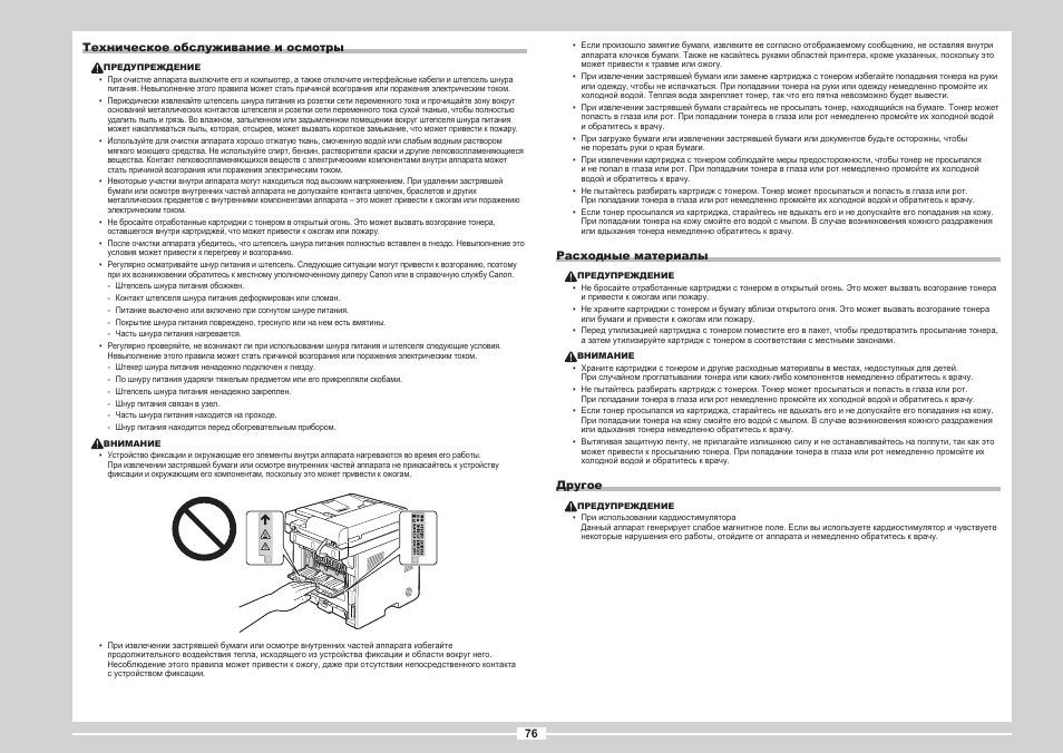 Canon i-SENSYS MF5980dw User Manual | Page 194 / 288