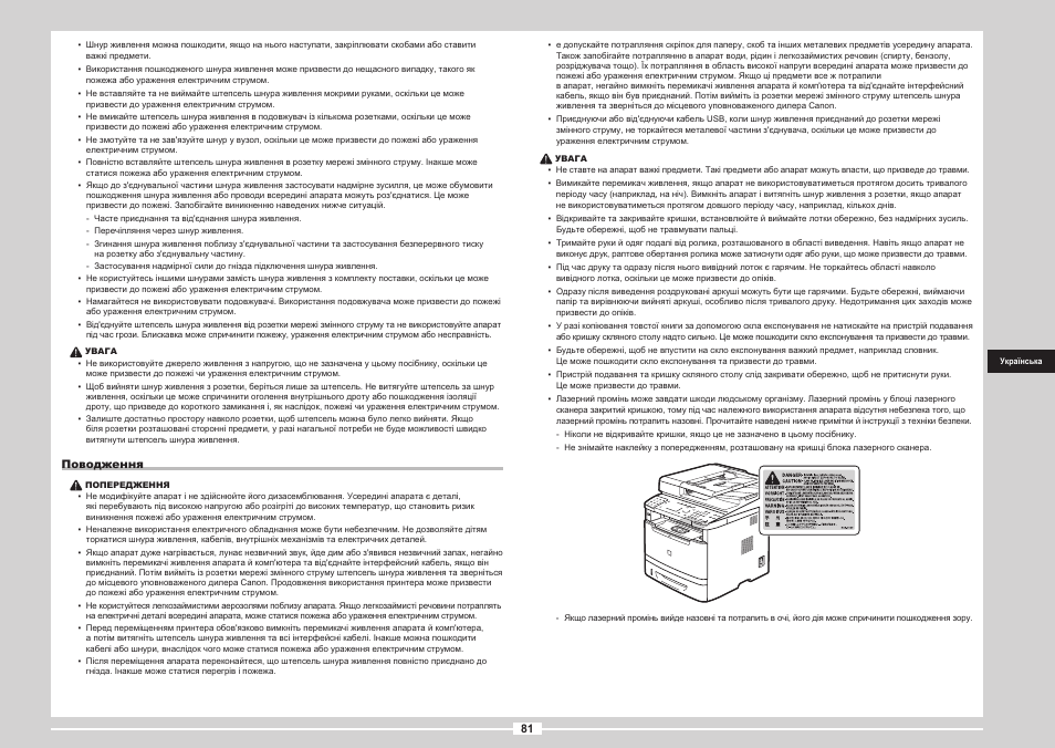 Canon i-SENSYS MF5980dw User Manual | Page 199 / 288