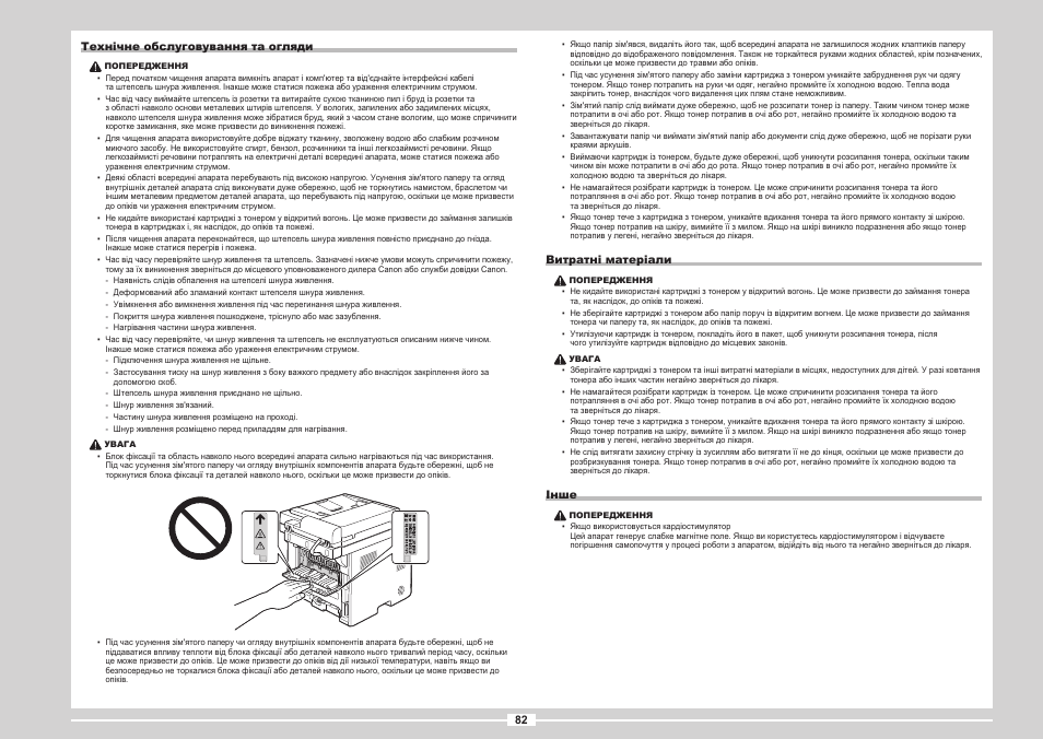 Canon i-SENSYS MF5980dw User Manual | Page 200 / 288