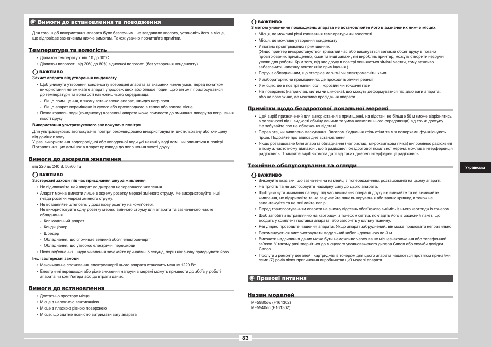 Canon i-SENSYS MF5980dw User Manual | Page 201 / 288