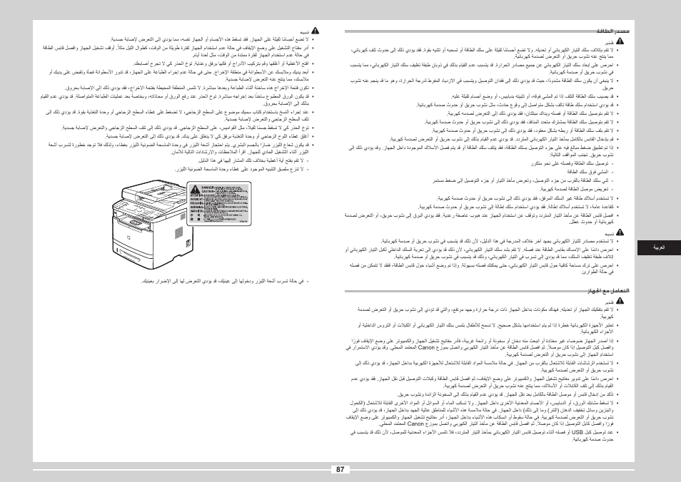 Canon i-SENSYS MF5980dw User Manual | Page 205 / 288