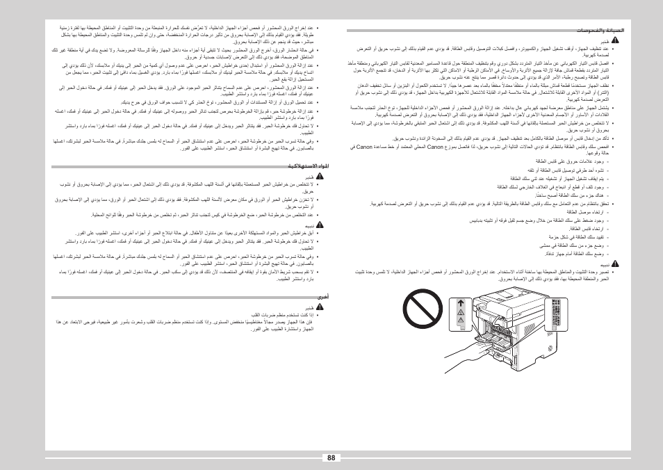 Canon i-SENSYS MF5980dw User Manual | Page 206 / 288