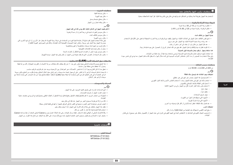 Canon i-SENSYS MF5980dw User Manual | Page 207 / 288