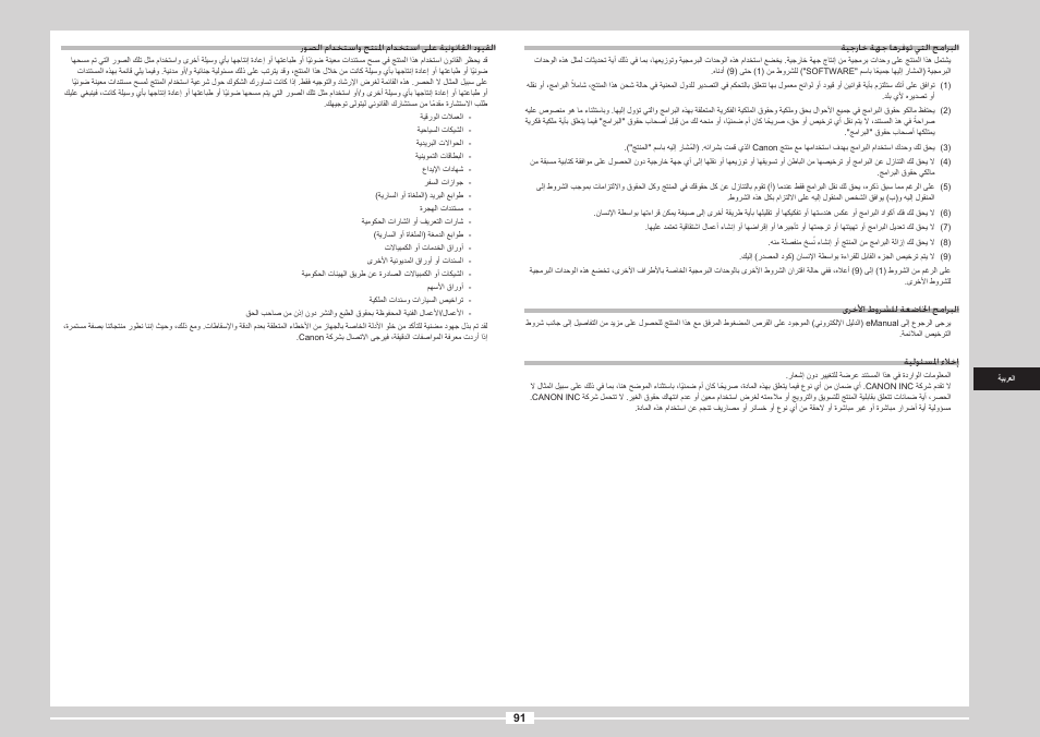 Canon i-SENSYS MF5980dw User Manual | Page 209 / 288