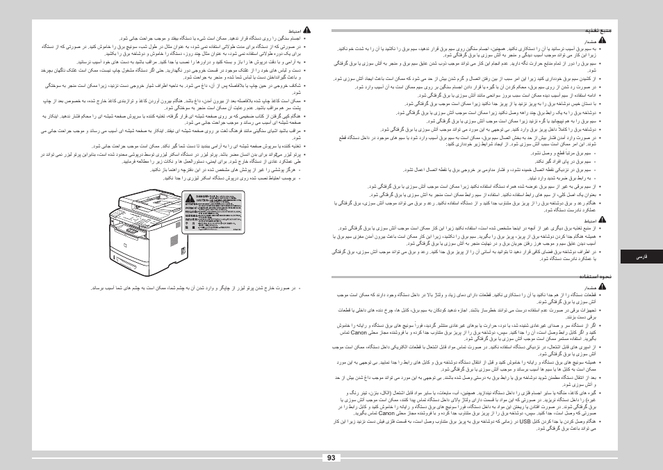 Canon i-SENSYS MF5980dw User Manual | Page 211 / 288