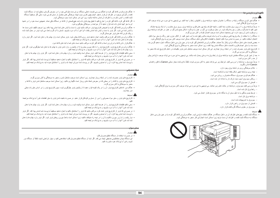 Canon i-SENSYS MF5980dw User Manual | Page 212 / 288