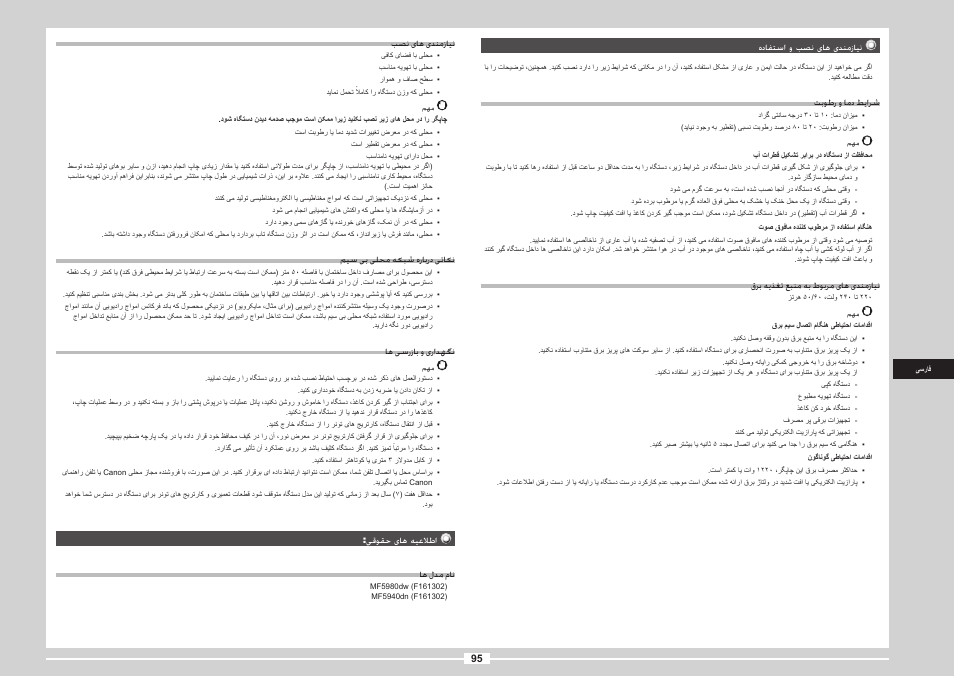 Canon i-SENSYS MF5980dw User Manual | Page 213 / 288